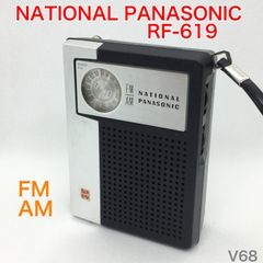 【動作品】希少 National Panasonic RF-619 AM/FM 2BAND ラジオ ナショナル パナソニック