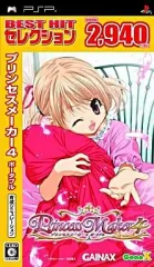【中古】PSPソフト プリンセスメーカー4 ポータブル[廉価版]