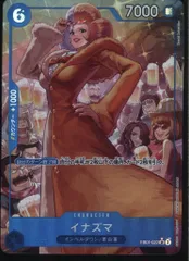 BANDAI メモリアルコレクション EB01-022 イナズマ パラレルSR