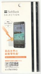 【訳あり・未使用品】ソフトバンク正規品 シンプルスマホ3 専用(509SH) 液晶保護フィルム■マットタイプ(ツヤなし)■反射防止