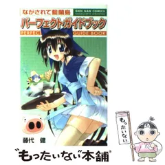 ながされて藍蘭島 イラストカード 8枚【まとめ売り】 ながされて藍蘭島 イラストカード 8枚【まとめ売り】 ながされて