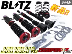 R35 GT-R BLITZ ZZ-R 車高調　中古　美品　ブリッツ R35 GT-R BLITZ ZZ-R 車高調中古美品ブリッツ