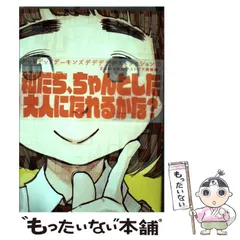 2025年最新】中古 浅野 いにおの人気アイテム - メルカリ