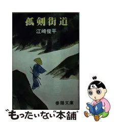 2023年最新】江崎_俊平の人気アイテム - メルカリ