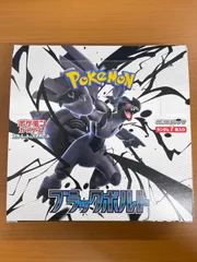 未開封 シュリンクなし ブラックボルト BOX ペリペリあり ポケモンカードゲーム ポケカ ポケモン
