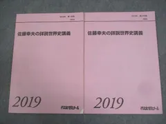 2025年最新】佐藤幸夫の人気アイテム - メルカリ