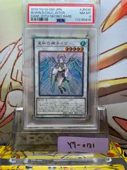 2025年最新】星杯の神子イヴ 20th psa10の人気アイテム - メルカリ