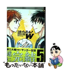 2023年最新】ホイッスル 樋口大輔の人気アイテム - メルカリ