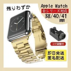 ⑦【調整工具付き】Apple Watch ベルト ゴールド 38/40/41mm