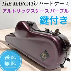 2025年最新】マルカート サックスケースの人気アイテム - メルカリ