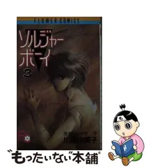 2024年最新】川原由美子の人気アイテム - メルカリ