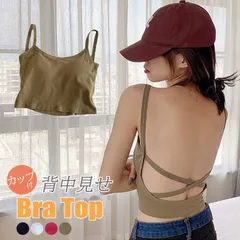 ★（予約販売の商品）inner197  新作 インナーキャミ ブラトップ インナー 下着 背中あき キャミソール カップ付 バッククロス 白 黒