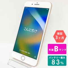 iPhone8 64GB 本体 シルバー Bランク 美品 SIMフリー 5729