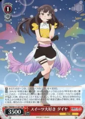 【中古】ヴァイスシュヴァルツ YHN/W111-051[RR]：スイーツ大好き ダイヤ