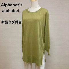 新品タグ付き　Alphabet's alphabet（アルファベッツアルファベット）サマーニットチュニック　キャミソール付き　Fサイズ