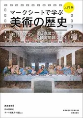 美術検定13冊セット 2025年最新】美術検定の人気アイテム - メルカリ