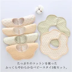 送料無料 オーガニックコットン ベビースタイ よだれかけ 防水 スタイ 花型 360 ビブ ベビー 赤ちゃん よだれカバー コットン 綿100% キッズ 子供 よだれ お食事エプロン スナップボタン #lan5808