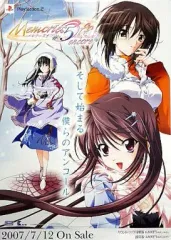 【中古】ポスター（アニメ） B2宣伝ポスター 麻尋＆あすか＆秋名 「PSPソフト Memories Off #5 encore メモリーズオフ#5 アンコール」