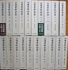 岩波書店 太田南畝全集　全20巻 岩波書店 太田南畝全集 全20巻