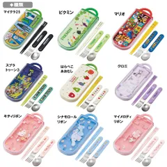 トリオセット キャラクター マリオ スプラトゥーン3 ピクミン マインクラフト サンリオ キティ マイメロディクロミ シナモンロール シナモン はらぺこあおむし 箸 スプーン フォーク セット キッズ 子供  1450