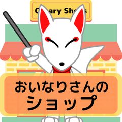 Oinary Shop