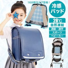 冷感 パッド リュック用 28℃ 自然冷却 クール 熱中症対策 アイスリュック 冷却パッド 暑さ対策 保冷シート 背中パッド ひんやりアイスシート 保冷剤 10002542