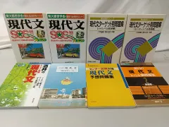 2024年最新】現代文 sosの人気アイテム - メルカリ