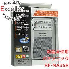 2023年最新】パナソニック FM/AM 2バンドレシーバー シルバー RF-U700A