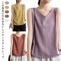 2枚セット 綿麻風 タンクトップ レディース タンクトップ ノースリーブ トップス ブラウス Tシャツ コットン綿 40代 重ね着 レイヤード 着痩せ 無地 30代 お洒落 おしゃれ キャミソール 丸#yojf883