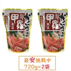 イチビキ かに料理専門店 甲羅本店 かにすきだし ストレートタイプ 720g 2袋セットのサムネイル
