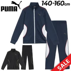 プーマ ジャージ キッズ ジュニア 上下 PUMA ACTIVE SPORTS トレーニングジャケット ロングパンツ セットアップ 140cm 150cm 160cm 子供服 ジャージー 子ども用 上下組 トラックスーツ /680542-680543