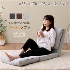 3WAY 超ワイド座椅子 ソファベッド ロング 180cm 美品 - メルカリ