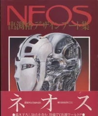 ダンバイン オーラバトラーズ ロマンアルバム 出渕裕 NEOS 4冊セット