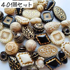 アンティーク モノトーン ビーズ セット 白 黒 ゴールド ハンドメイドパーツ まとめ売り 大容量 ブラック ホワイト 柄 模様 ビンテージ ヴィンテージ レトロ おしゃれ 個性的 かわいい ハート 丸 花 しずく 雫 手芸 工作 材料 素材 アクセサリー