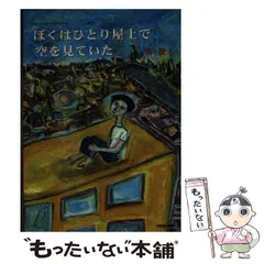 2024年最新】スタジオワープの人気アイテム - メルカリ