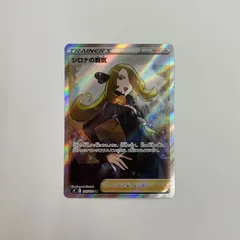 2025年最新】ポケモンカード シロナの覇気srの人気アイテム