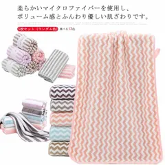 タオル 5色5枚 セット 75×35cm マイクロファイバー フェイスタオル 厚手 吸水性 速乾性 ふわふわ 柔らかい 抗菌防臭 家庭用 業務用 ホテル スポーツ ジム ヨガ エステ ペット 犬 猫 x4je570