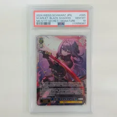【PSA10】紅蓮：ブラックシャドウ PSA10】紅蓮：ブラックシャドウ Amazon | Hobby sakura(ホビー