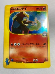 R団のエンテイ ★ ポケモンカード★VS 095/141 状態難 ポケモンカード ポケカ ポケモンカードゲーム R団のエンテイ 095/141 - メルカリ