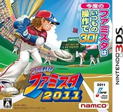 プロ野球 ファミスタ2011 - 3DS