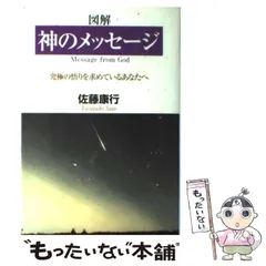 佐藤康行 先導の営業プログラム 全23巻セット 佐藤康行 先導の営業プログラム 全23巻セット 佐藤康行 先導の営業