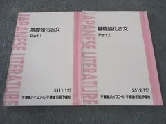 2025年最新】東進 古文 栗原隆の人気アイテム - メルカリ