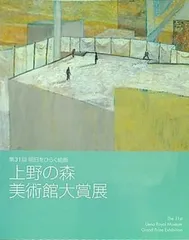 「中国女図」巨匠 石田 歩 氏 F4号サイズ 中国女図」巨匠 石田 歩 氏 F4号サイズ 絵画