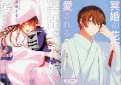 最安値⭐︎ 冥婚の花嫁 Luc くじメイト A賞 ダイカット
