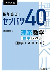 2023年最新】センバツの人気アイテム - メルカリ