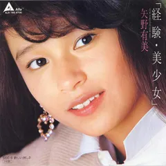2025年最新】矢野有美の人気アイテム - メルカリ
