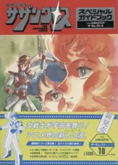 ☆ディスク3欠品☆DVD「超時空騎団サザンクロス」輸入盤 北米版