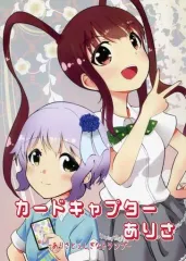 【中古】男性向一般同人誌 ≪ミリオンライブ（アイマス）≫ カードキャプターありさ ありさとふしぎなトランプ / Re / ありす7