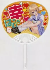 【中古】うちわ・扇子 海野幸 はむぅしてうちわ 「カッコウの許嫁」 週刊少年マガジン2023年9月20日号 抽選プレゼントA賞 当選品