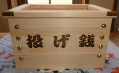 開運 お賽銭貯金箱（桧）小『賽銭』文字入24 金鋲 - メルカリ